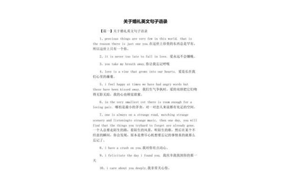 浪漫英文短句