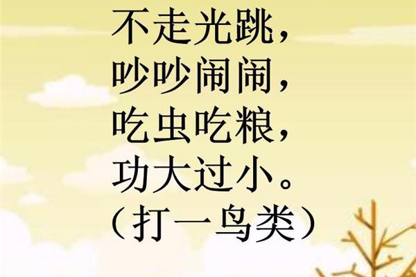 猜动物谜语儿童