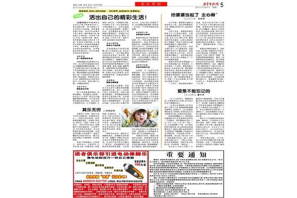读者电子版