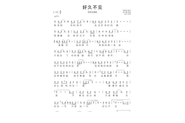 朋友好久不见