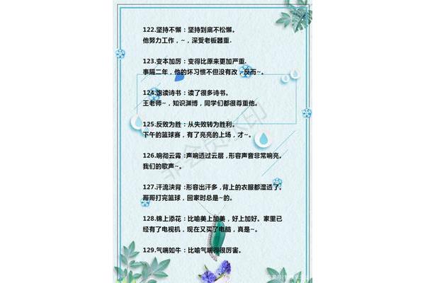 努力工作的成语