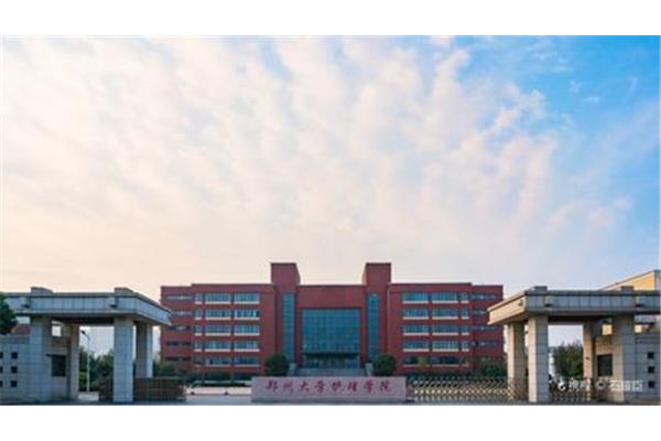 郑州大学护理学院