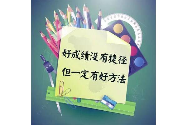 学习没有捷径