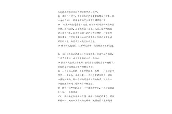 西游记好段摘抄