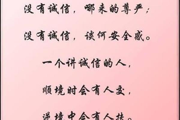 诚实的名言警句