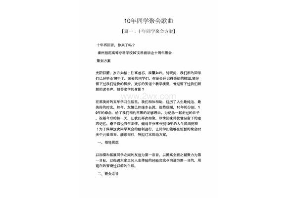 再回首作文