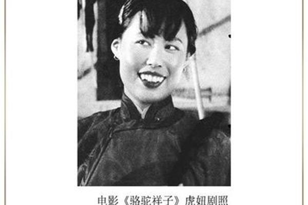 虎妞人物形象分析
