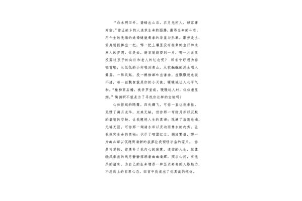 再回首作文
