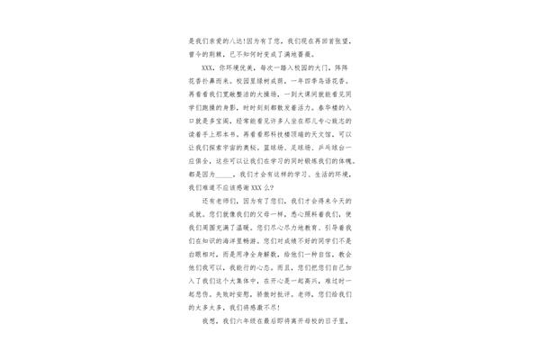 再回首作文