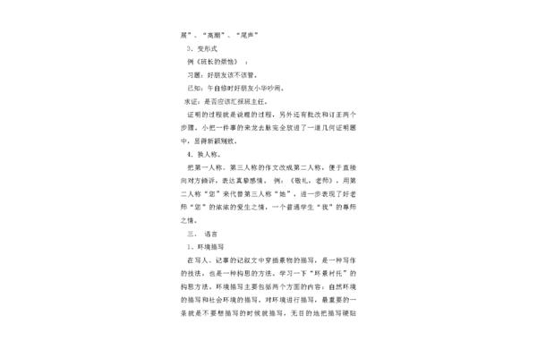 创新议论文