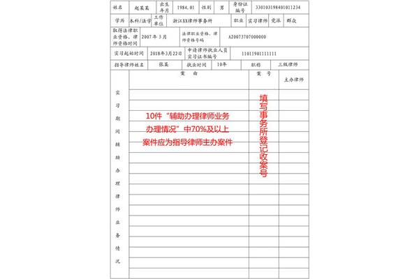 实习鉴定书