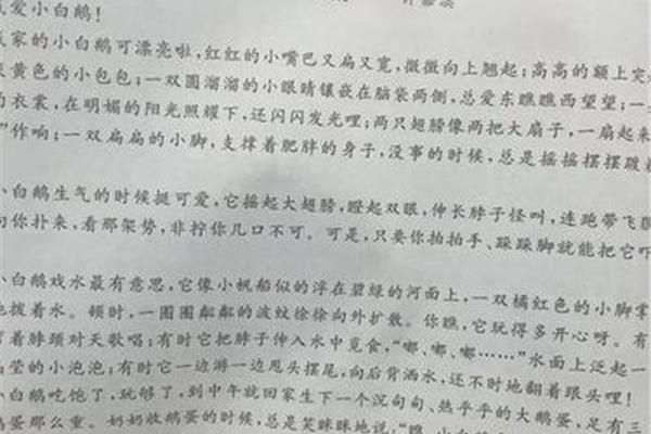 学习使我快乐作文