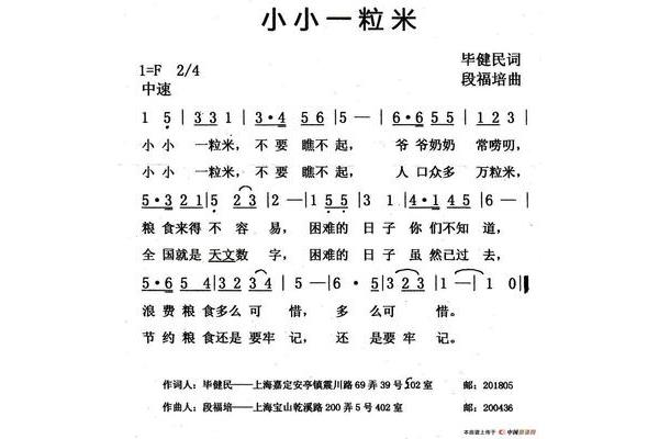小小一粒米