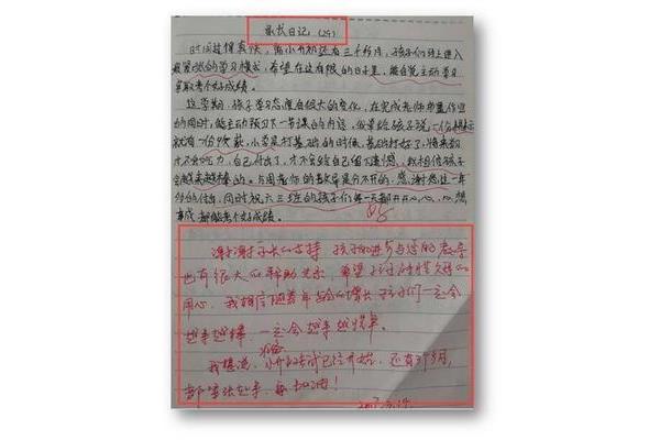 狂人日记好词