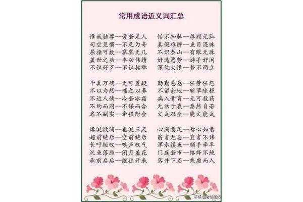 司空见惯近义词