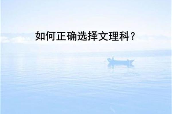 错误的选择