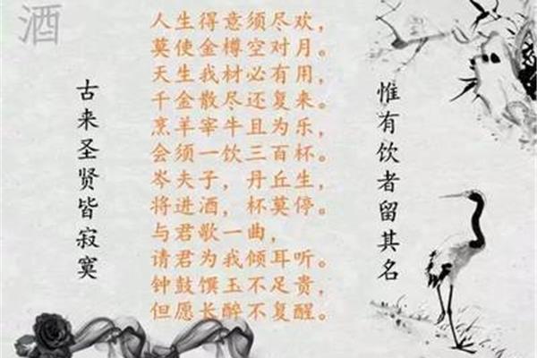 关于酒的诗词名句