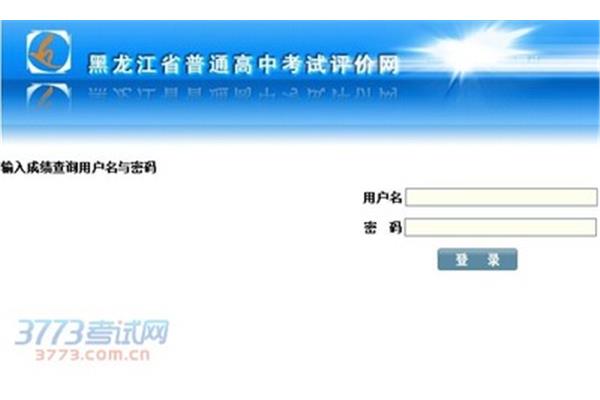 考籍号查询