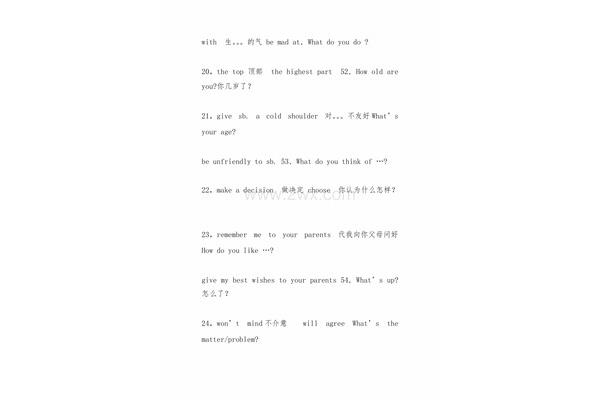 一起的近义词