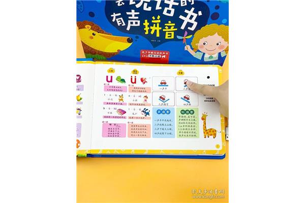 拼音字母发音