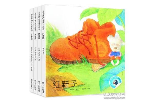 鞋子的故事