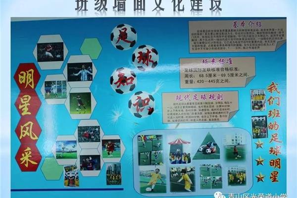 书香班级特色介绍