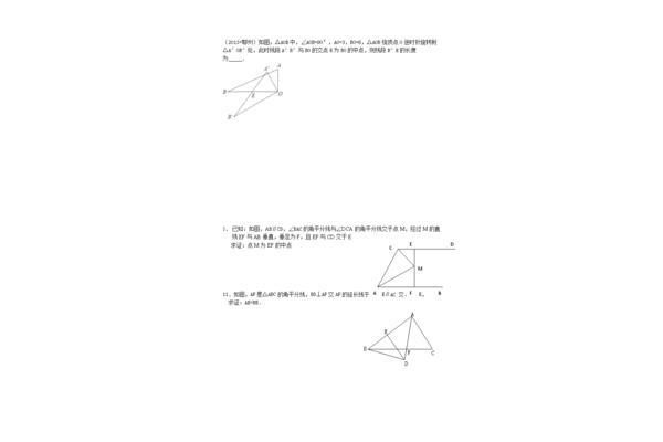 图形的平移