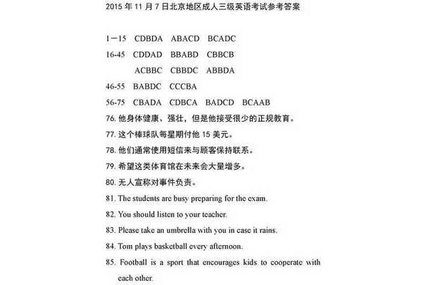 学位英语考试时间