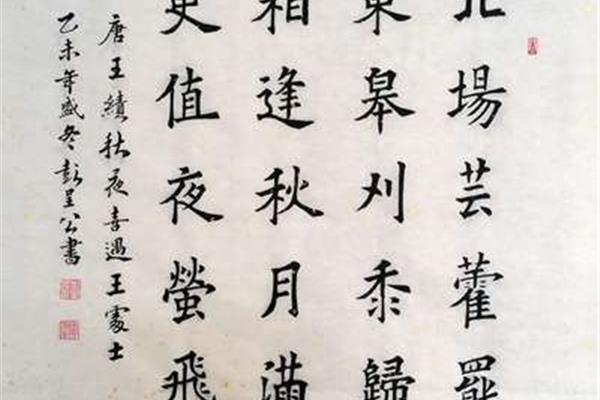 秋夜喜遇王处士