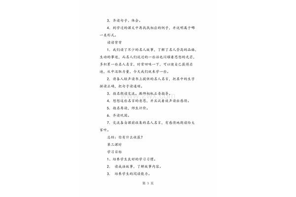 努力工作的成语