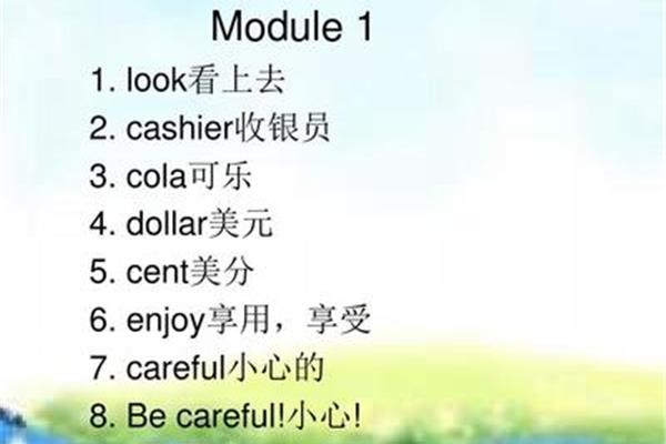 收银员的英语