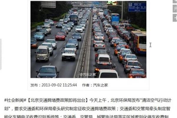 进京证最新规定