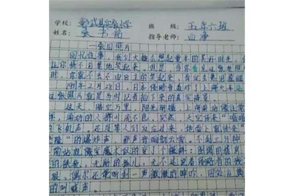 作文写什么