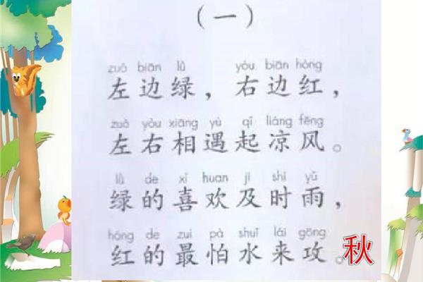 字谜一年级