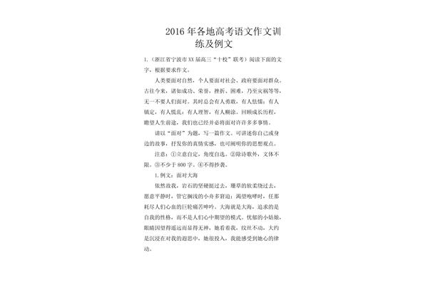 北京高考作文