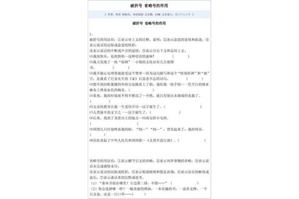 省略号的用法
