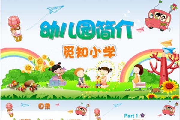 开学活动策划