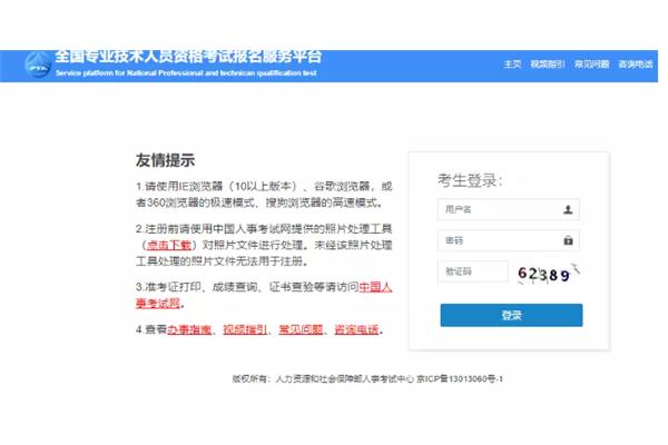 一建考试成绩查询