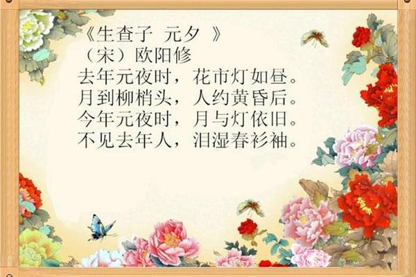 生查子古诗