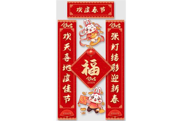 关于春节的对联