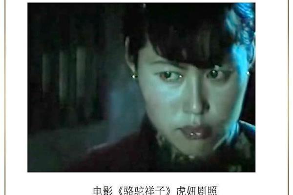 虎妞人物形象分析