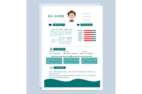 求职自我介绍模板