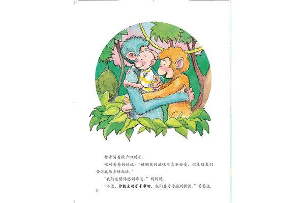 绘本我妈妈教案