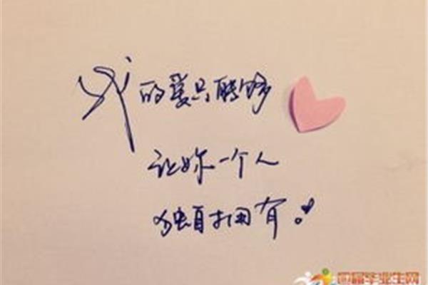 关于爱的名言