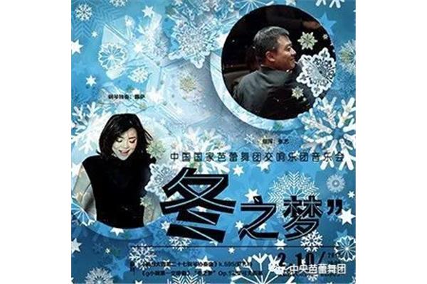 冬天的声音