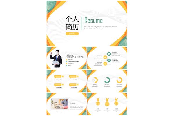 求职自我介绍模板