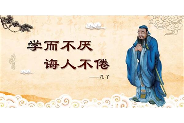 诲人不倦的意思