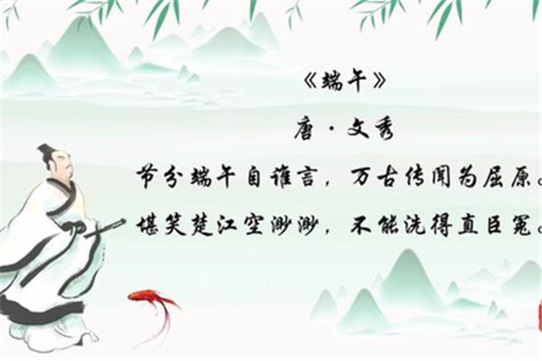 端午节的古诗