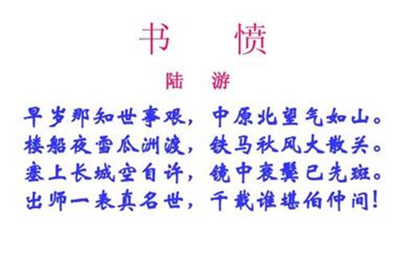 临安春雨初霁赏析