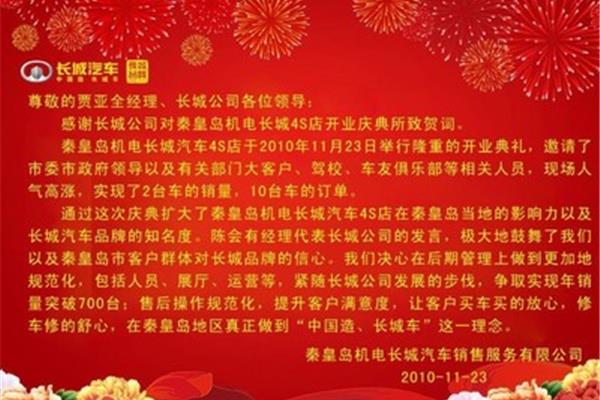 庆典贺词大全